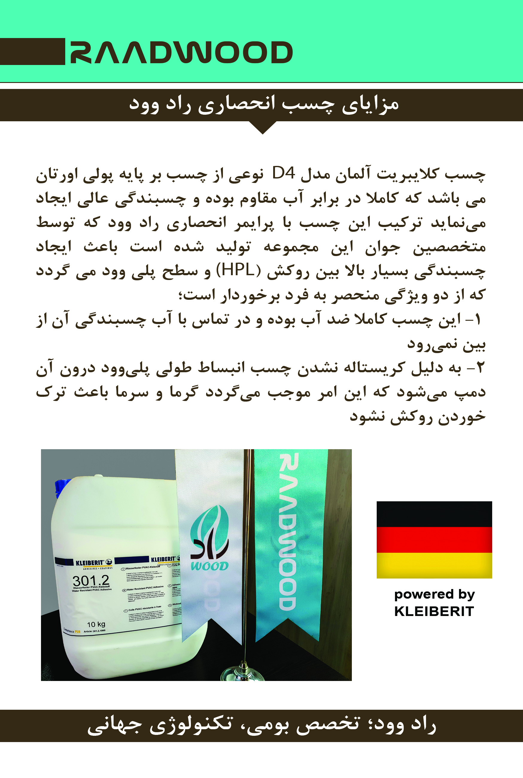 کاتالوگ صفحه کابینت راد وود