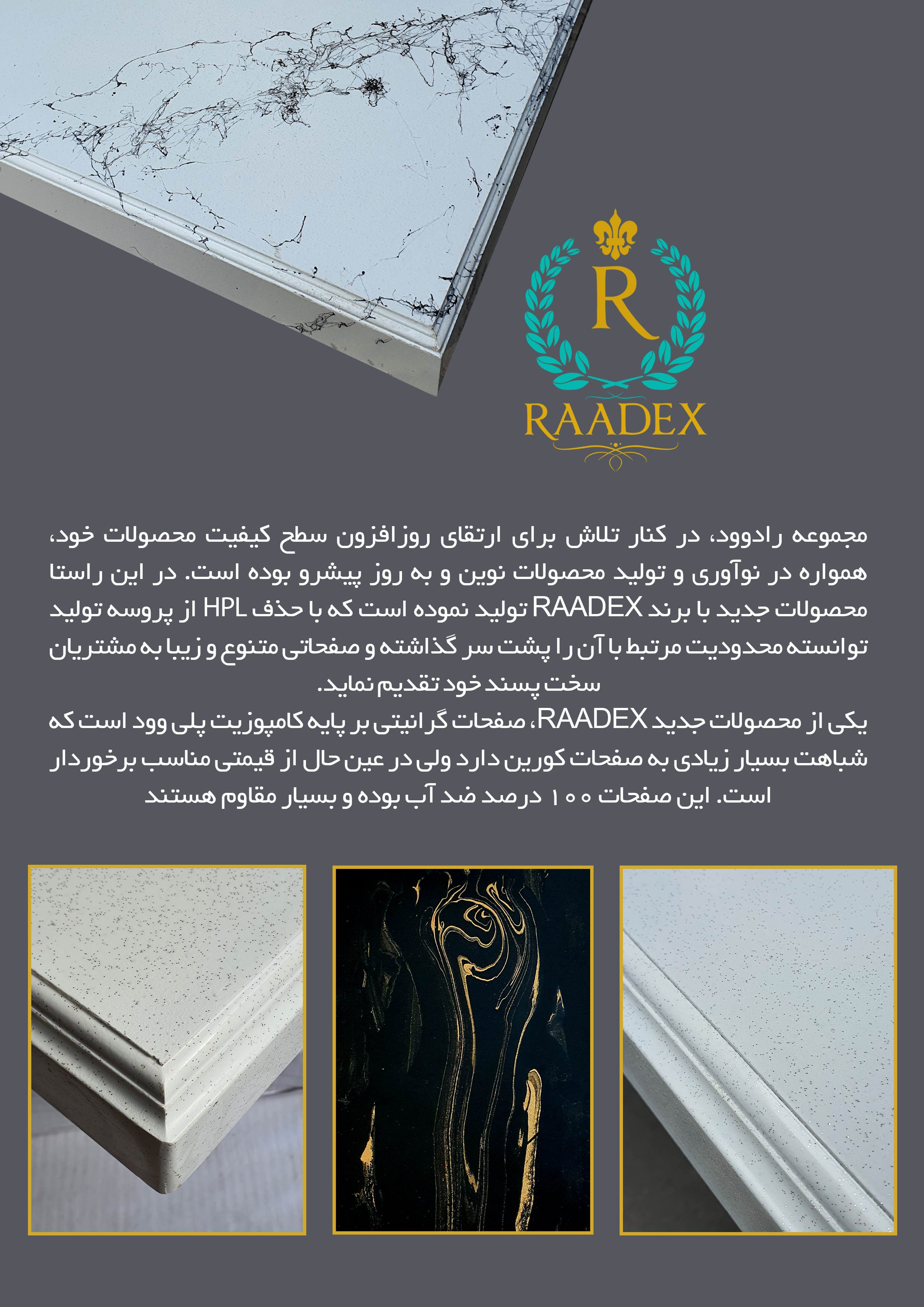کاتالوگ صفحه کابینت راد وود